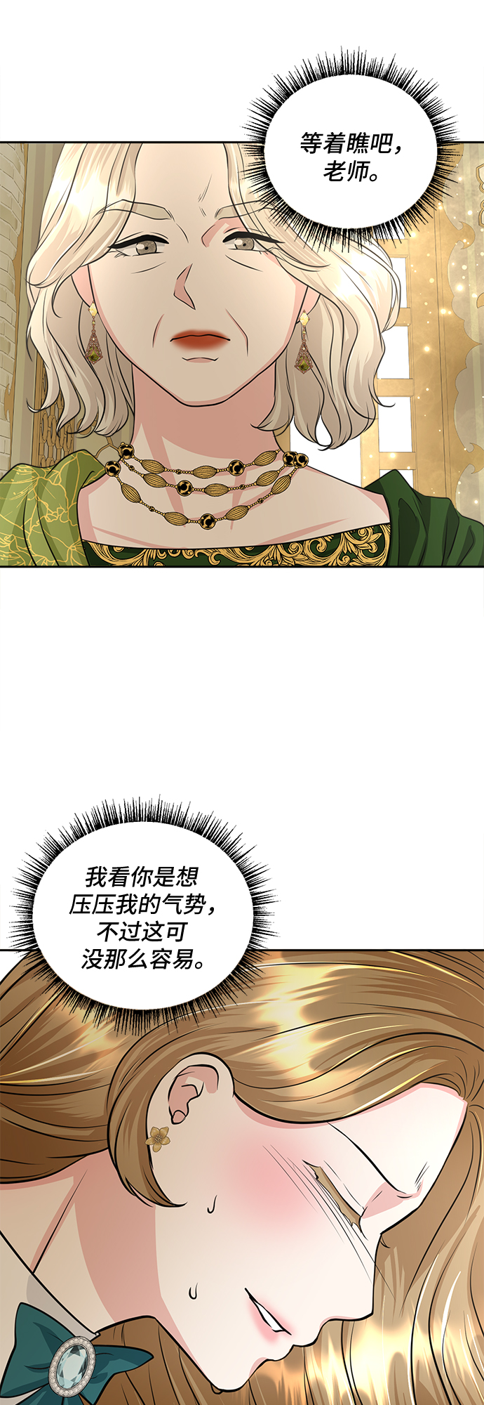 第8话2