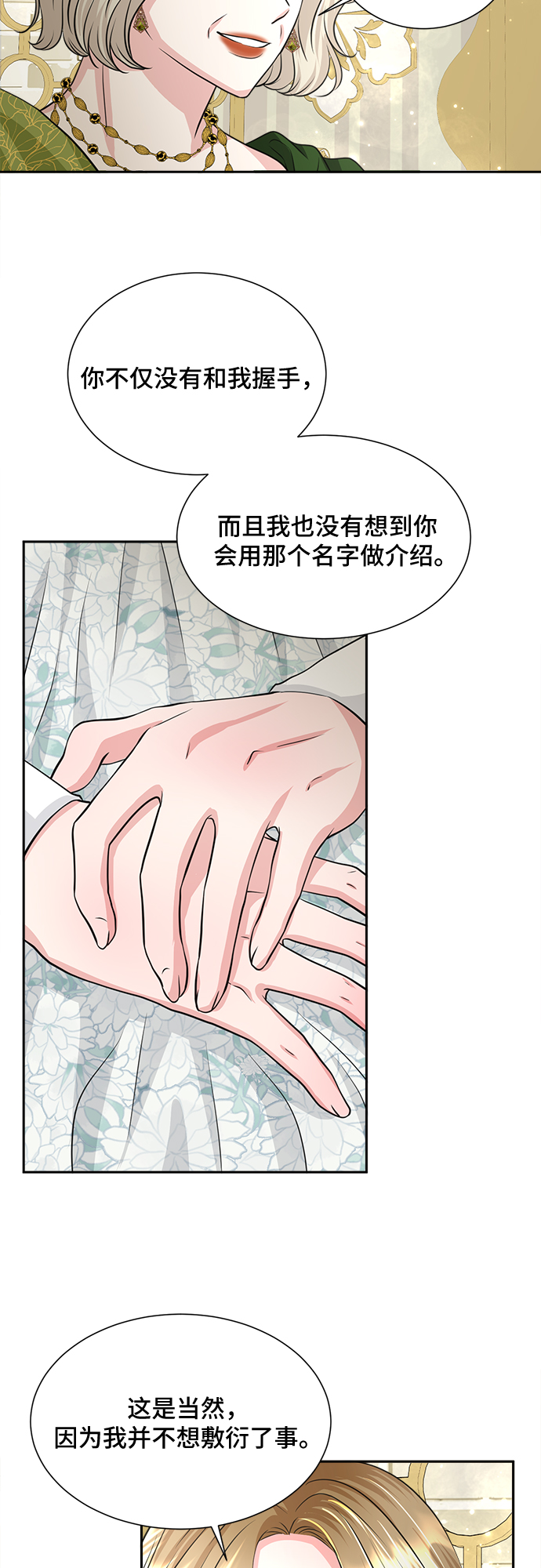 第8话21