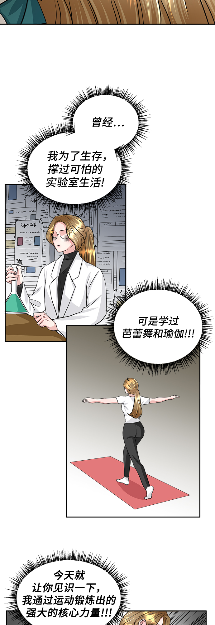 第8话3