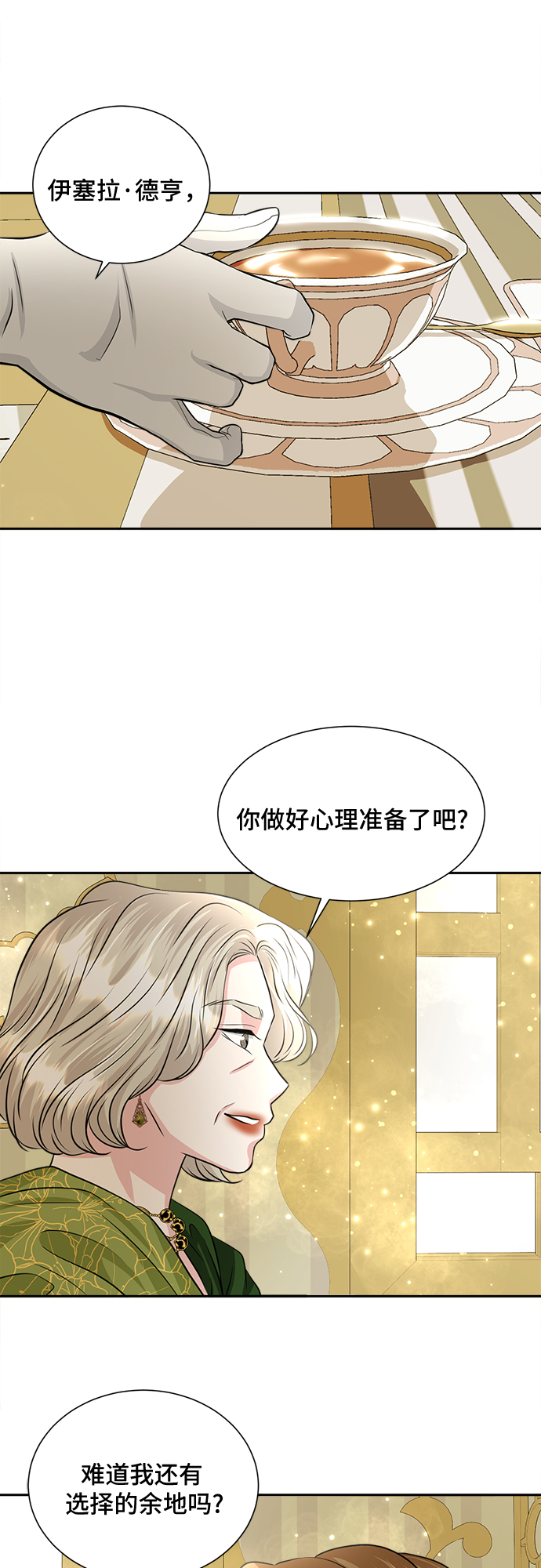 第8话31