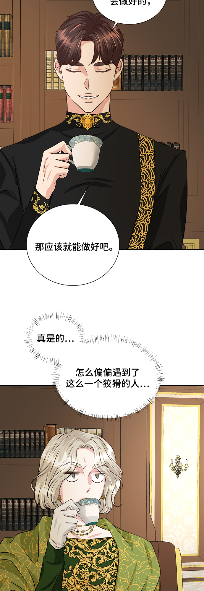 第9话19