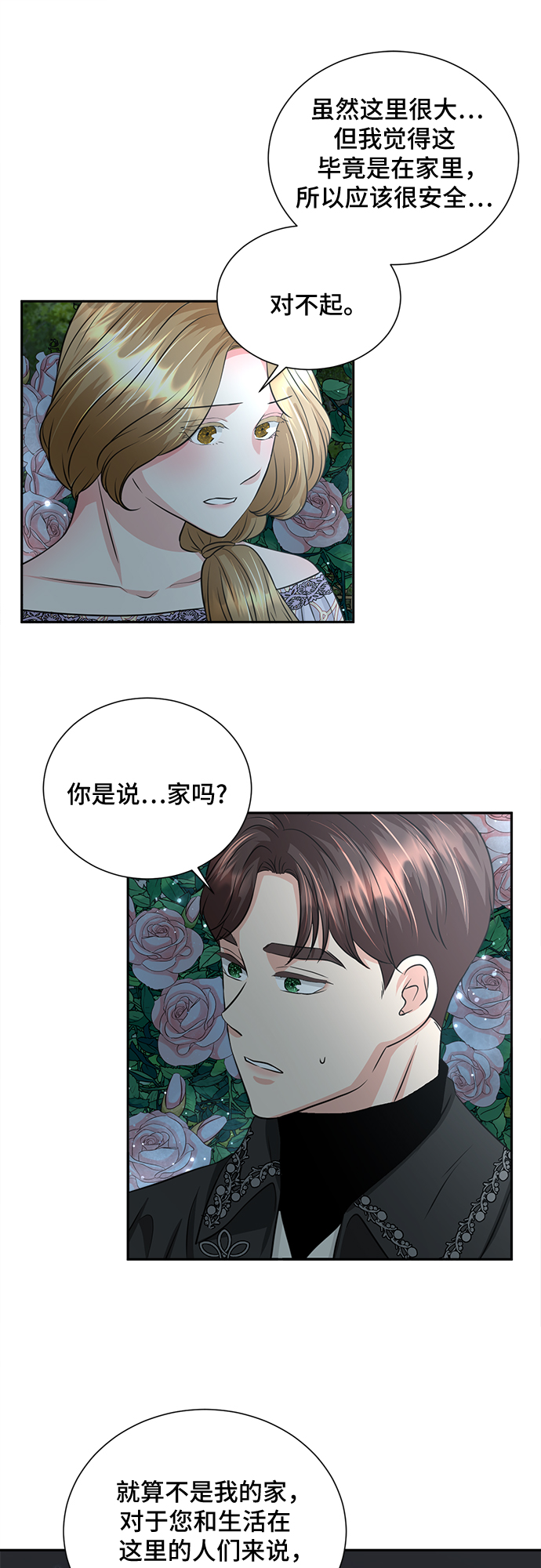 第10话21