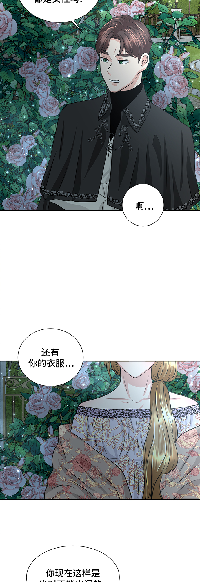 第10话23
