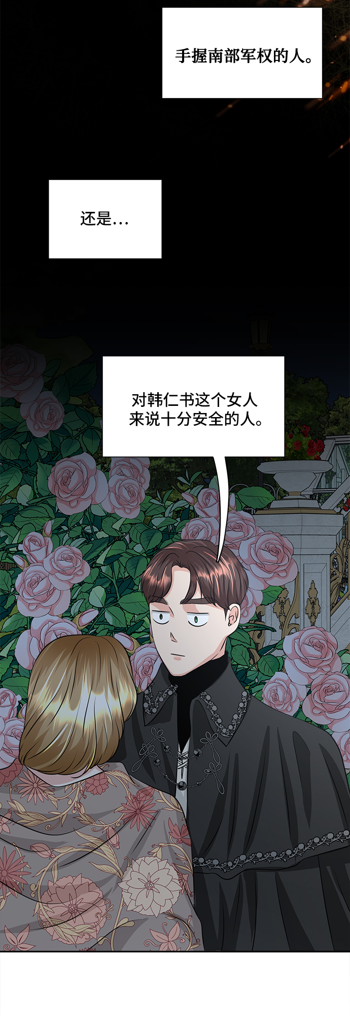 第10话30