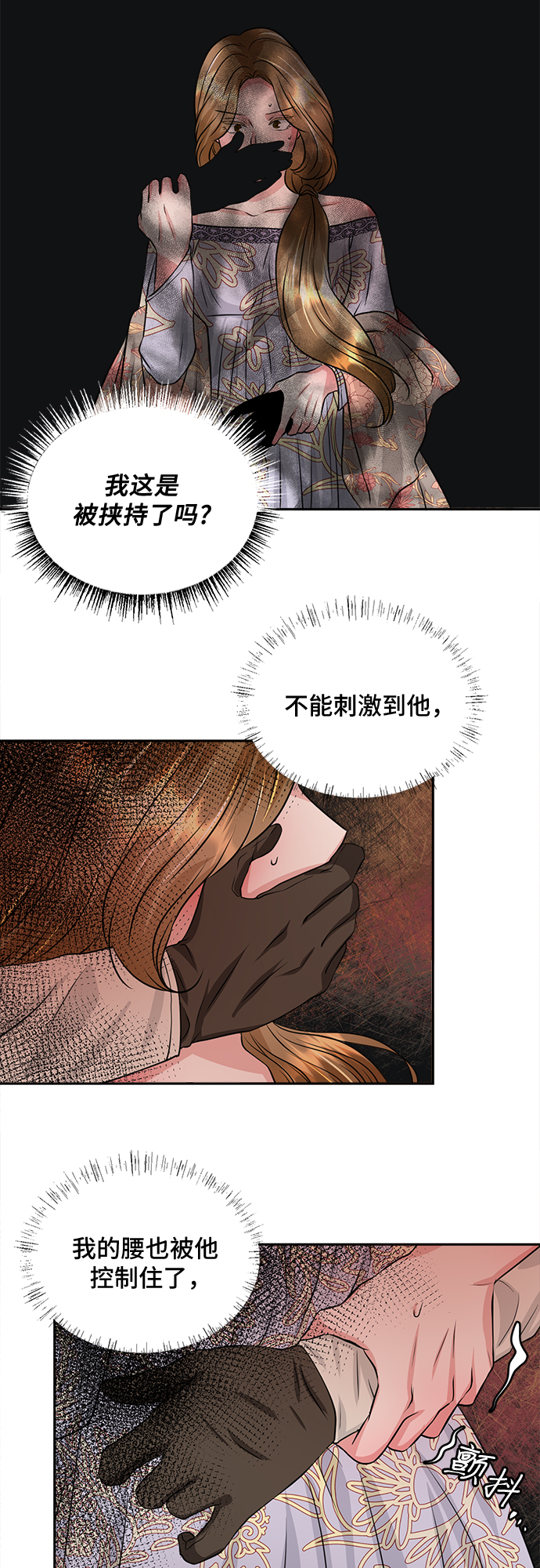 第10话8