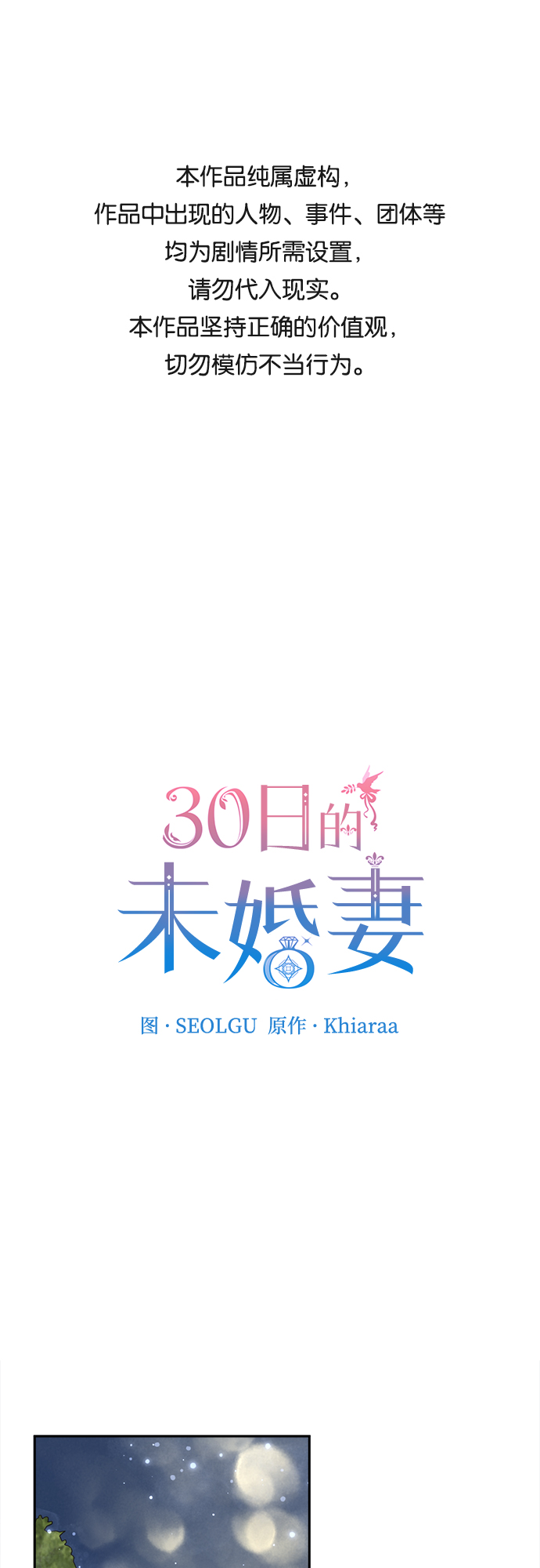 第11话0