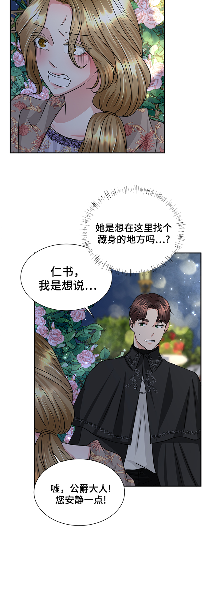 第11话2