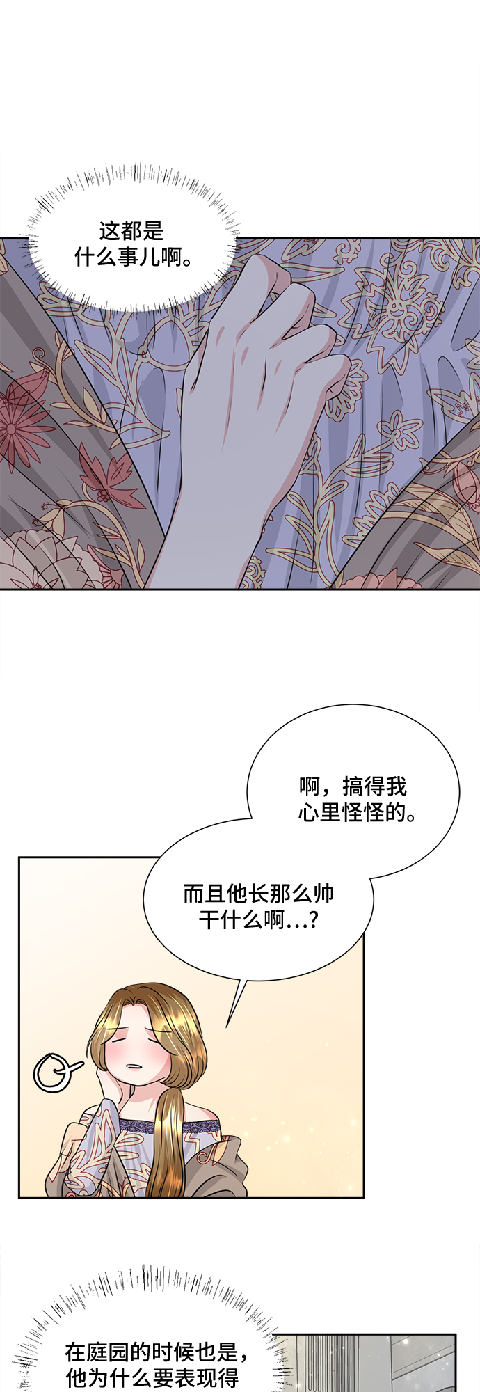 第11话29