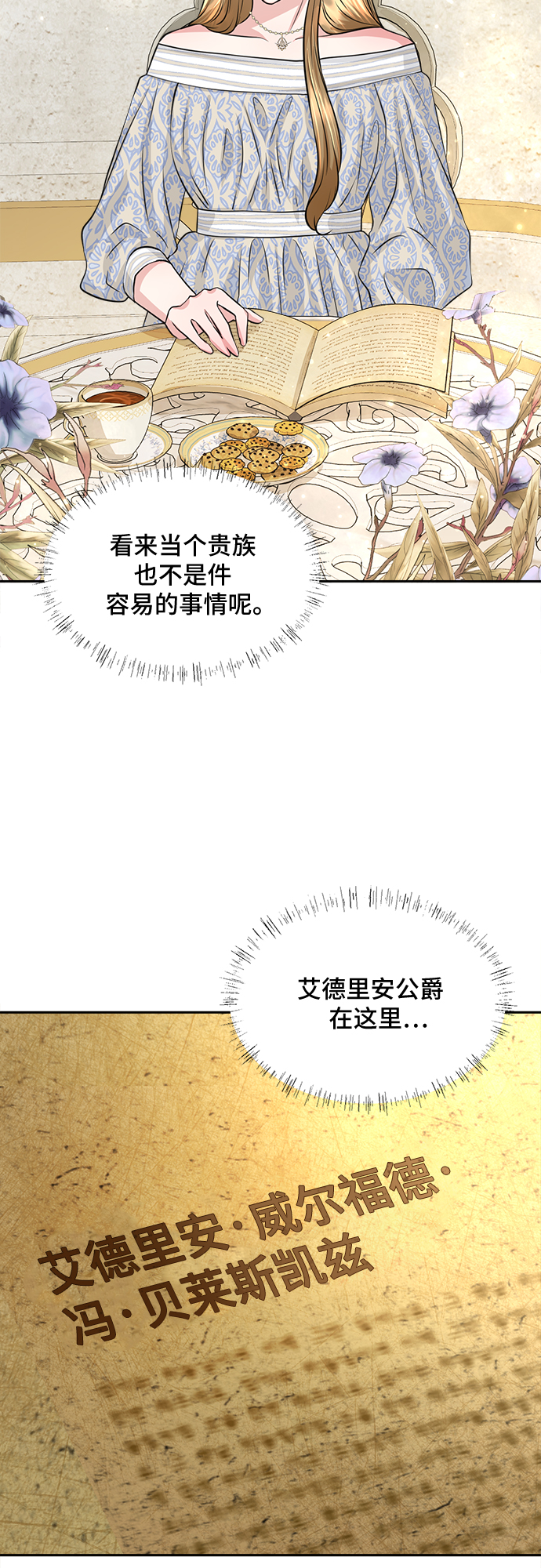 第12话3