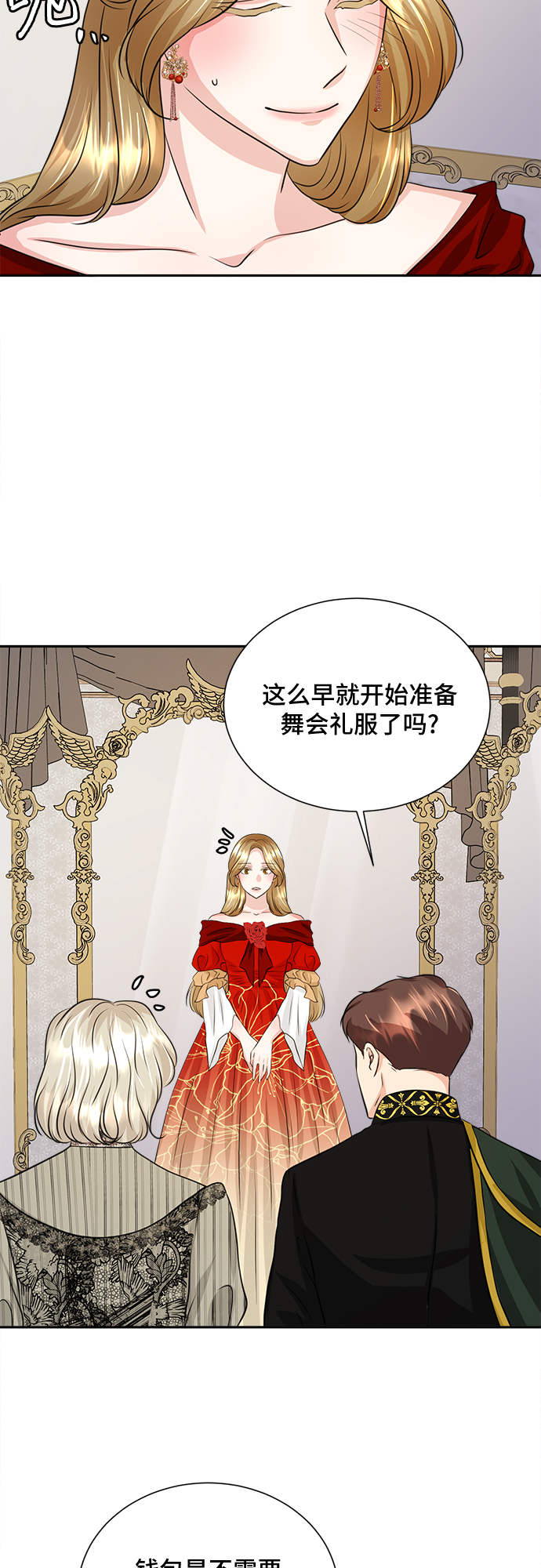 第14话4