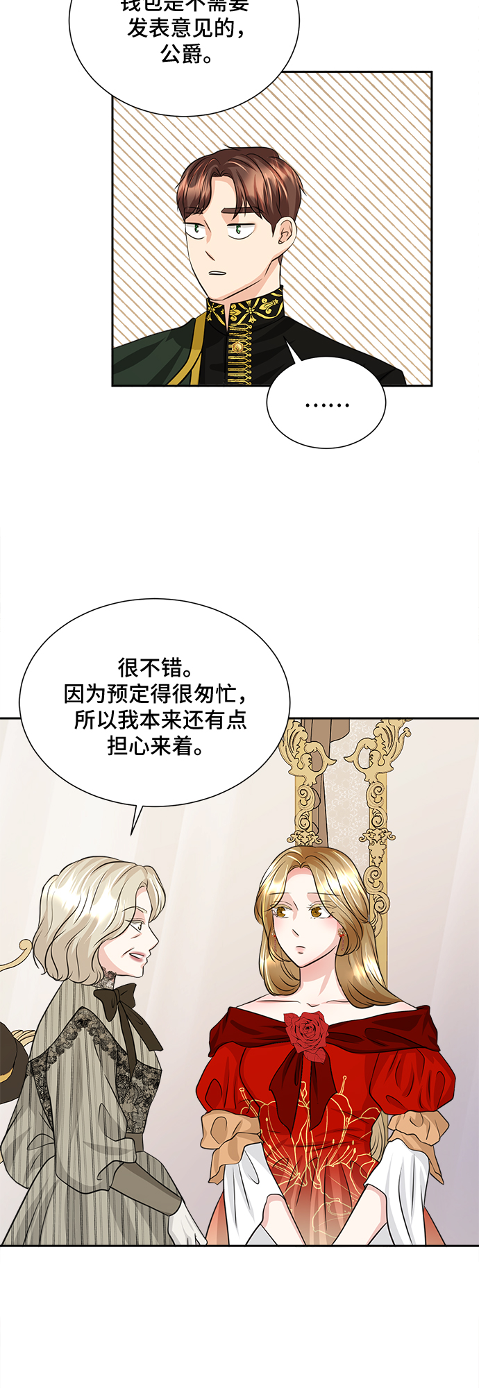 第14话5