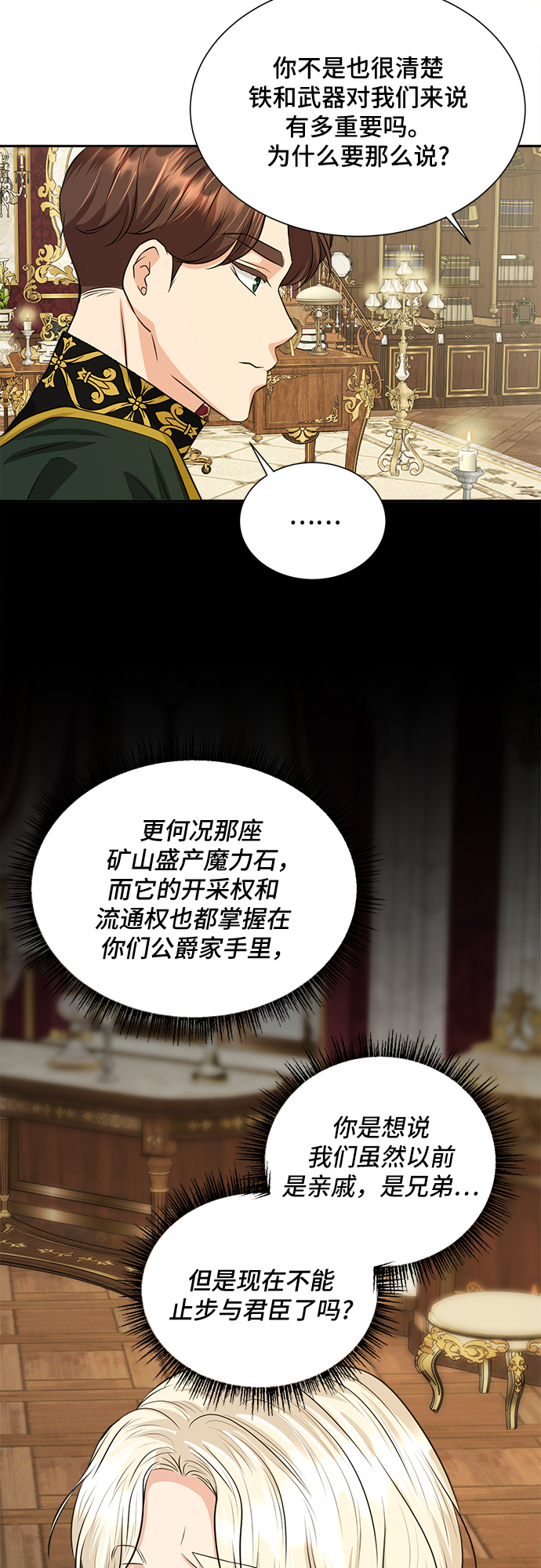 第15话12