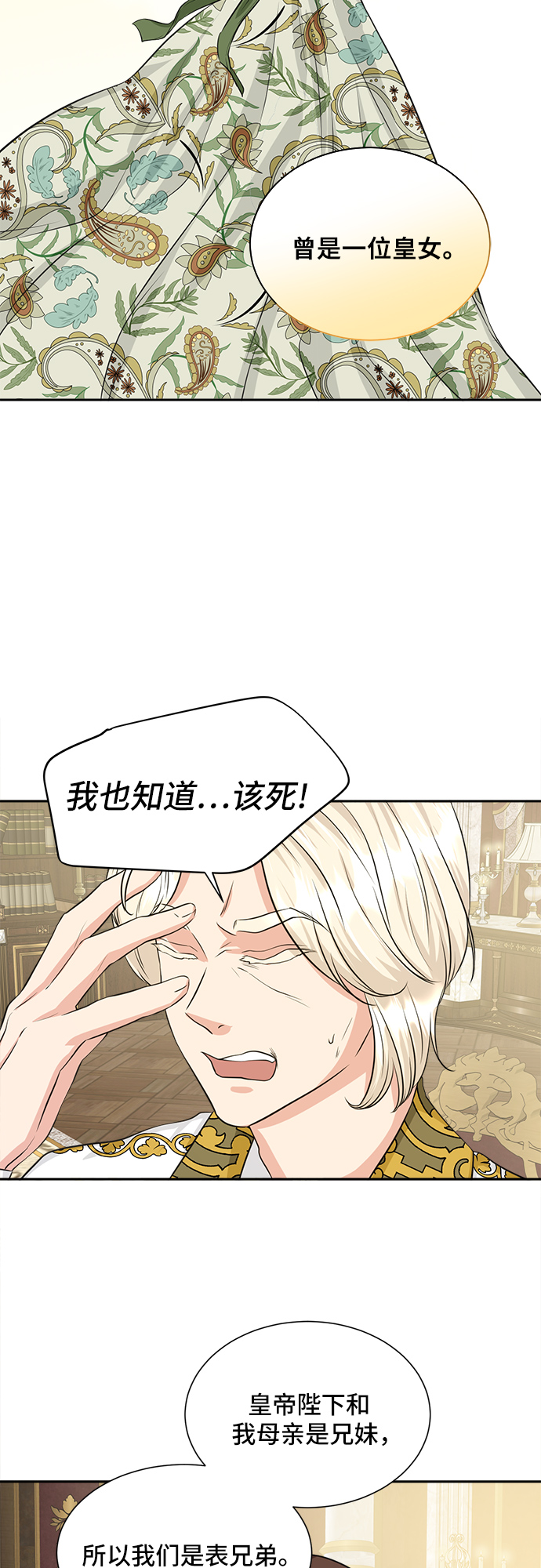 第15话19