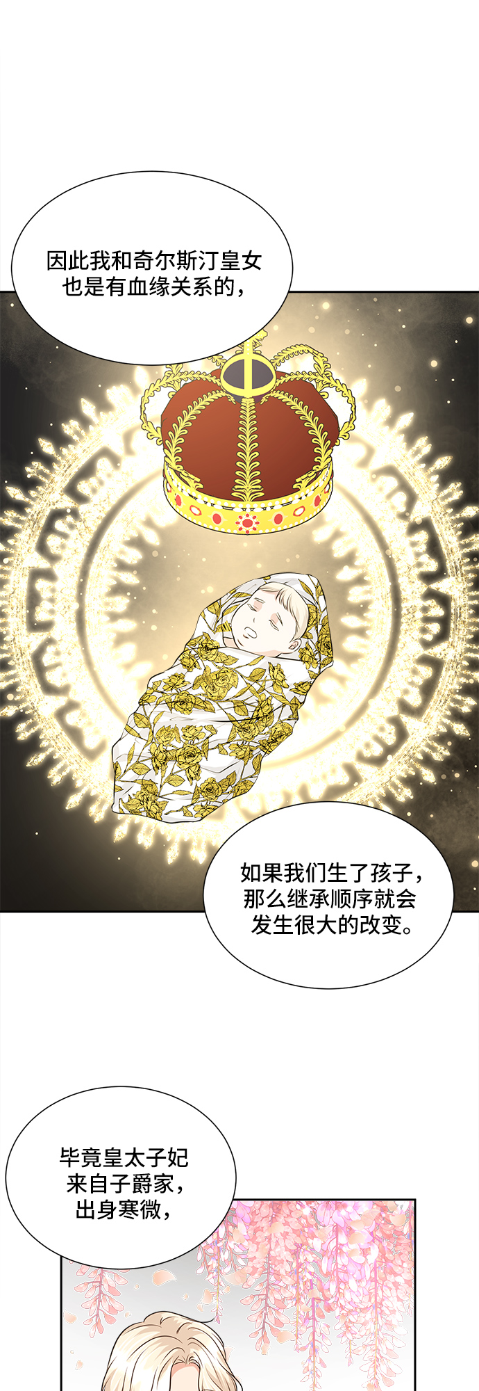 第15话21