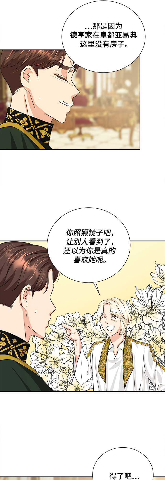 第15话31