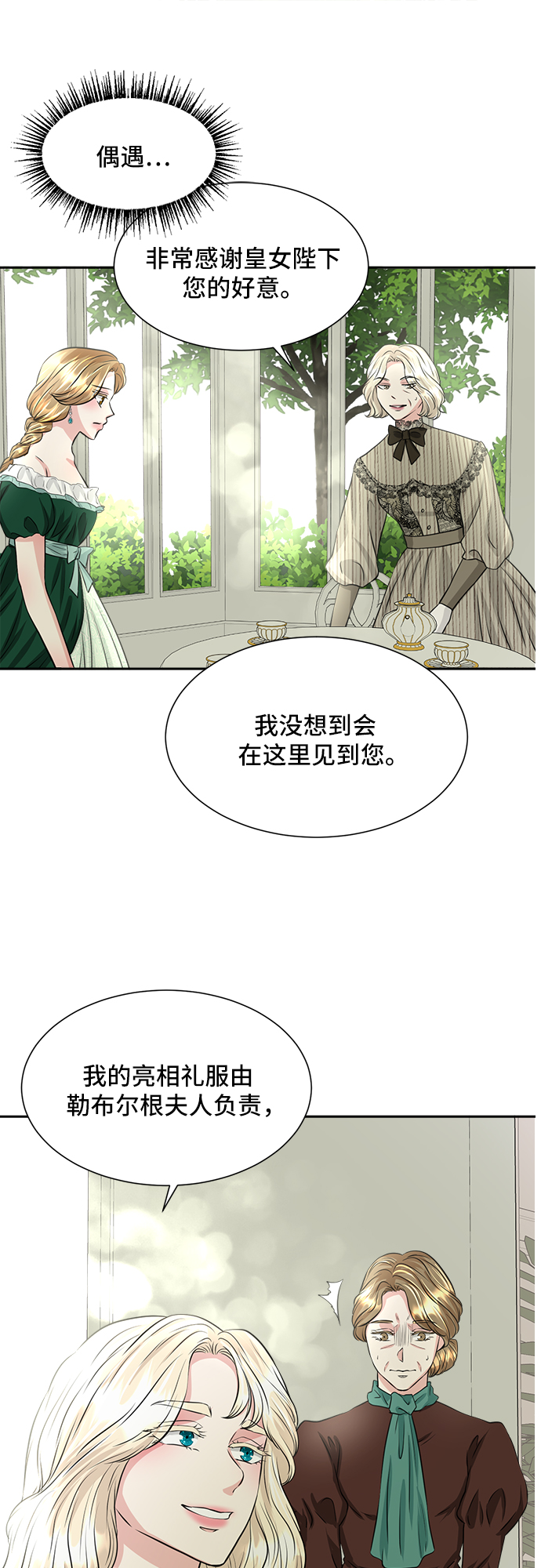 第16话14