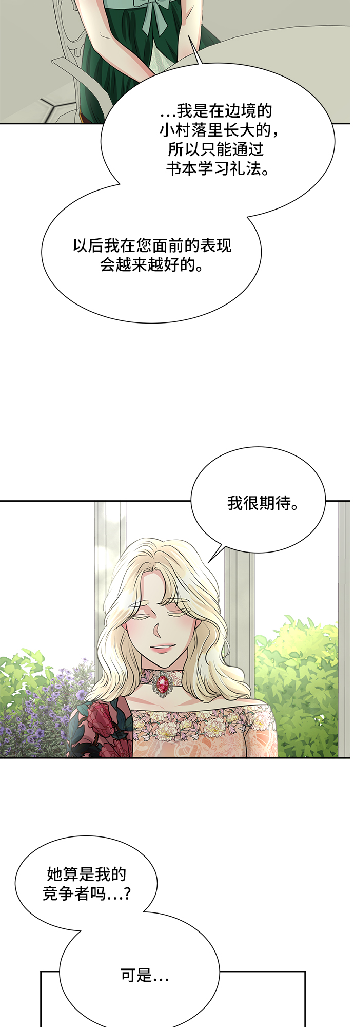 第16话18