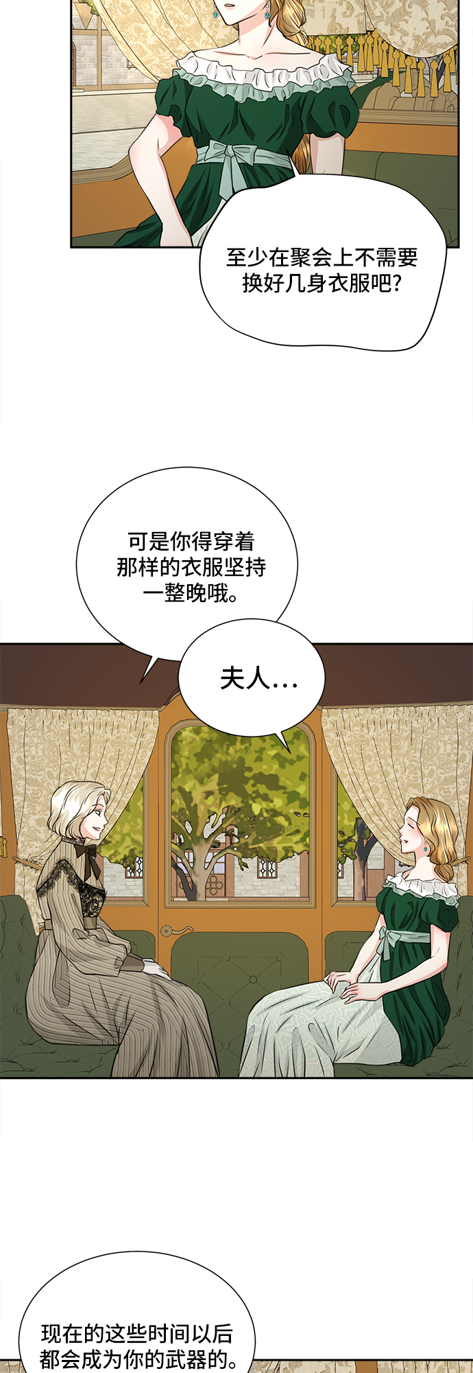 第16话2