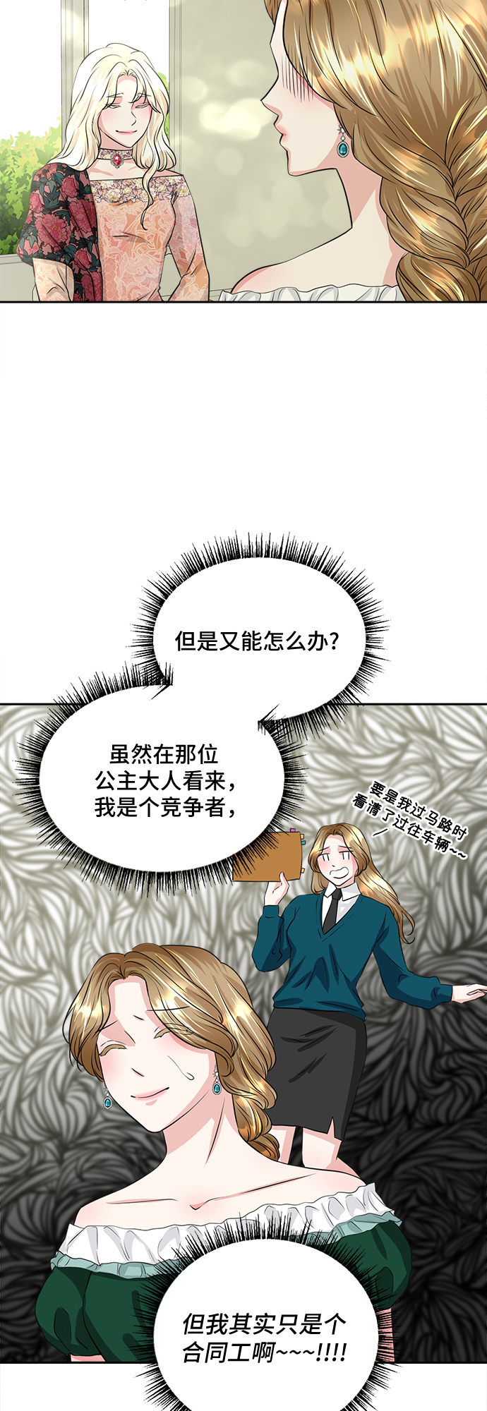 第16话23