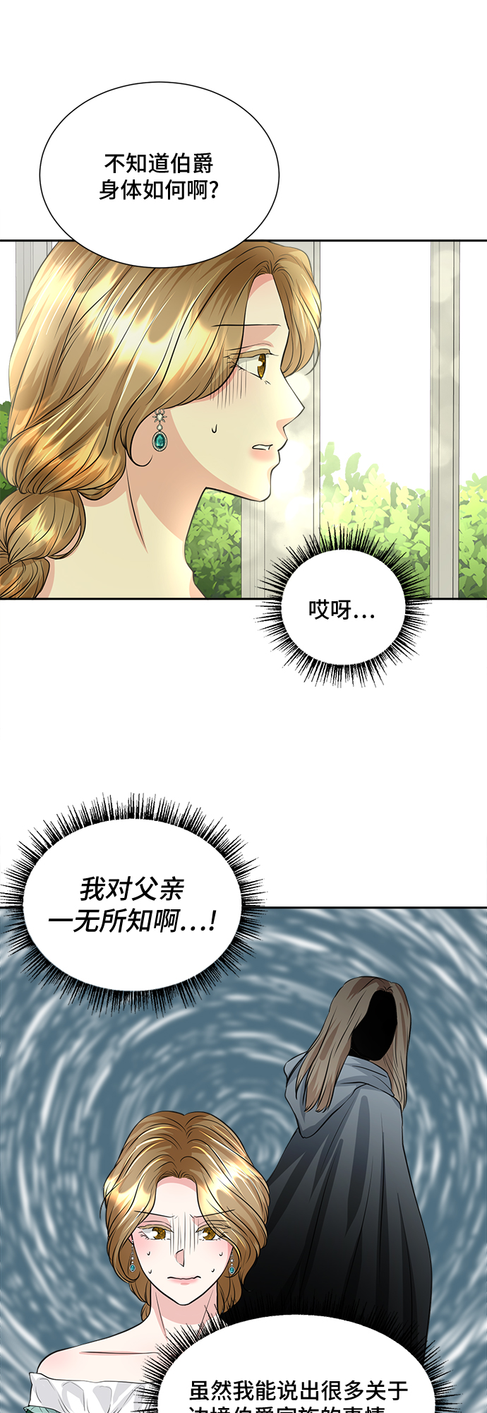 第16话28