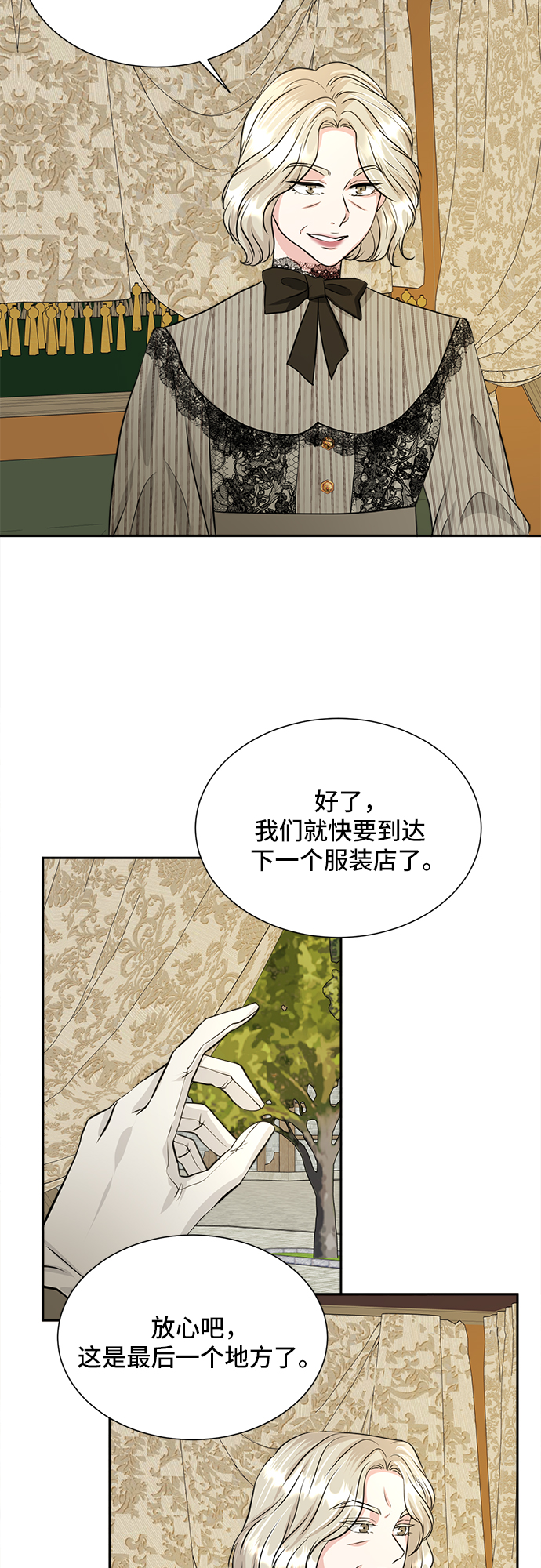 第16话3