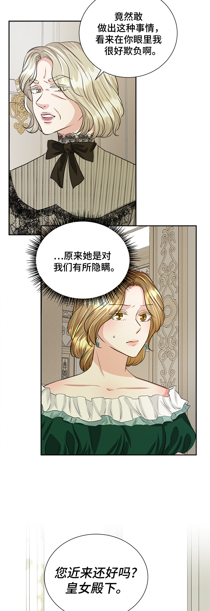 第16话8