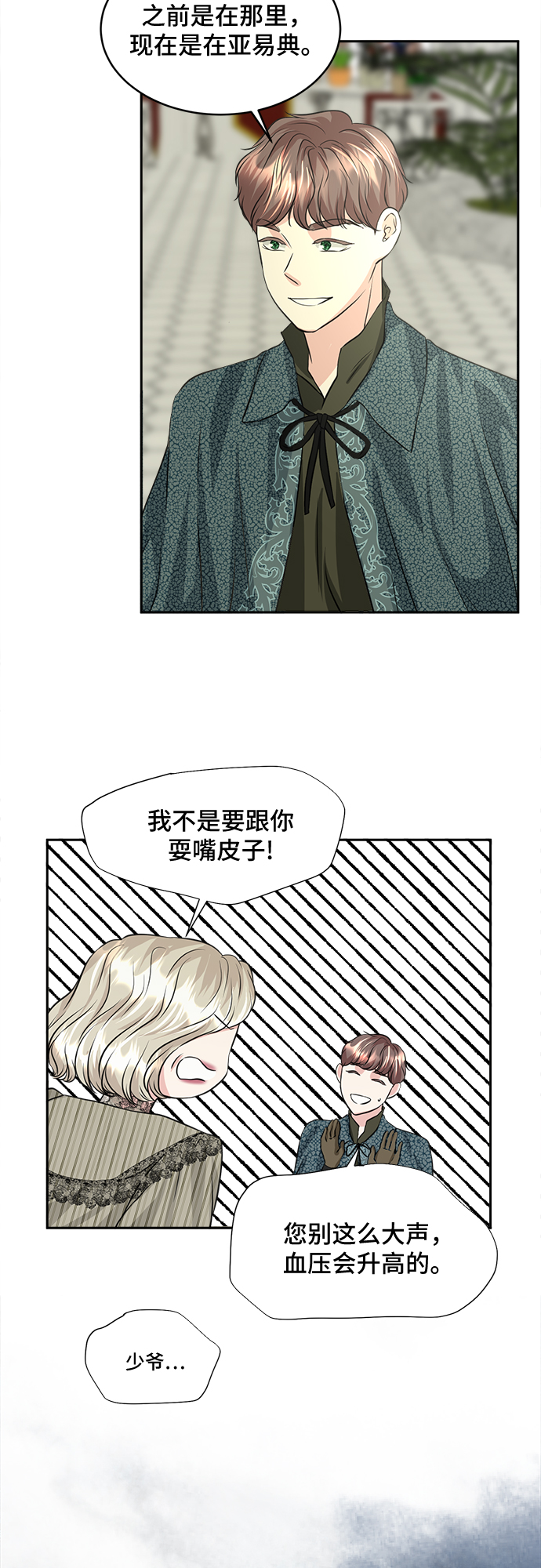 第17话10