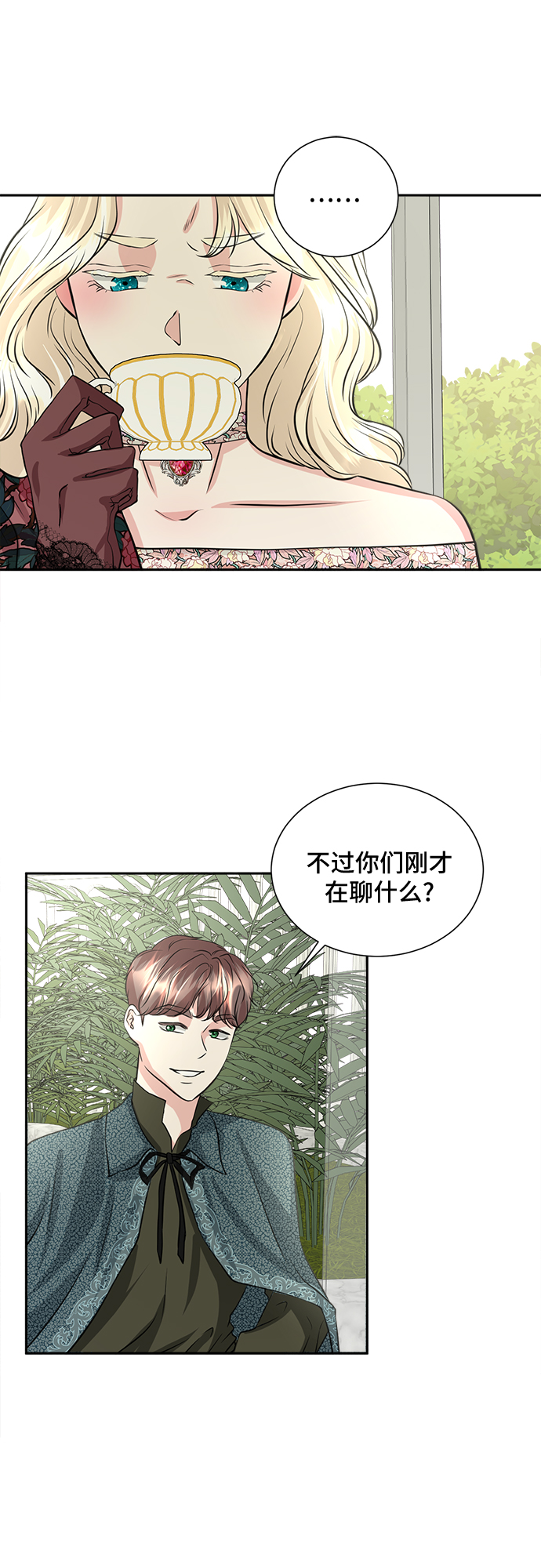 第17话14