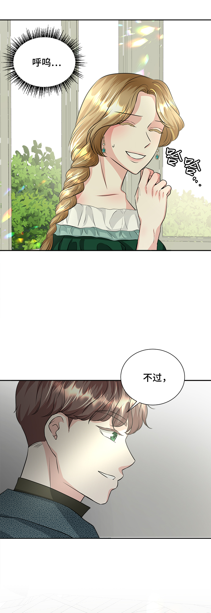第17话21