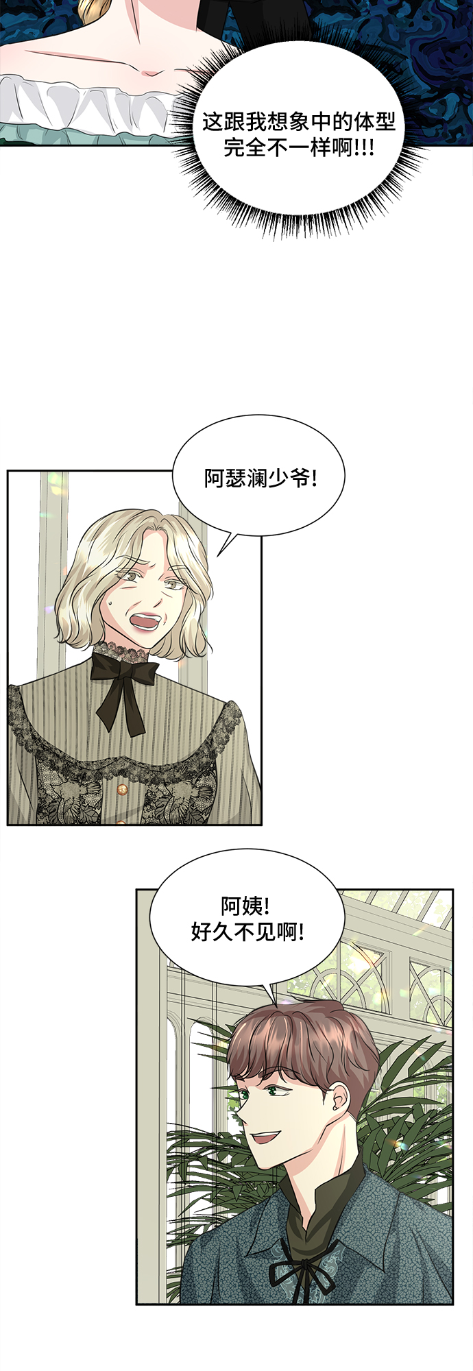 第17话3