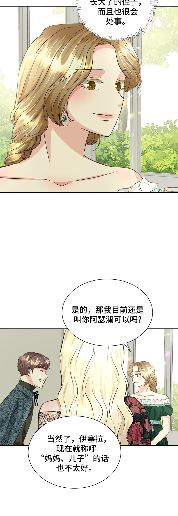 第17话8