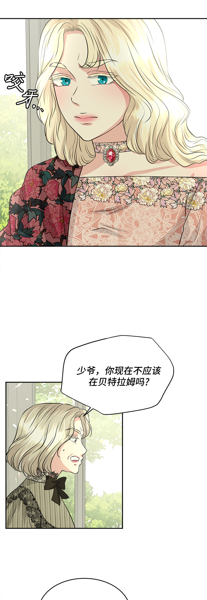 第17话9