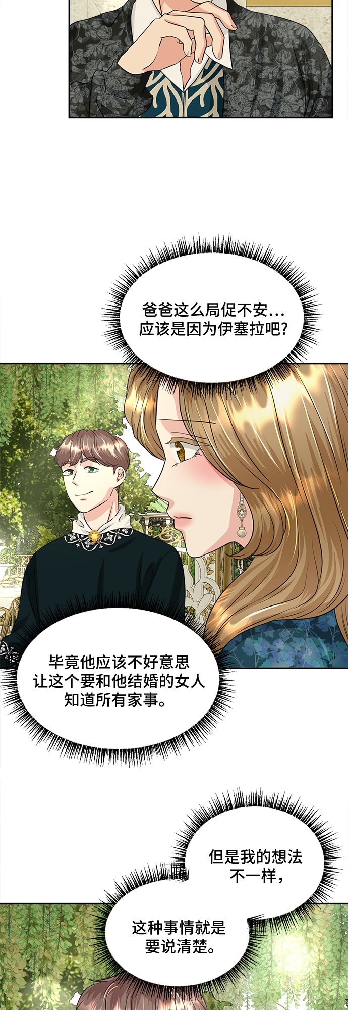 第19话10