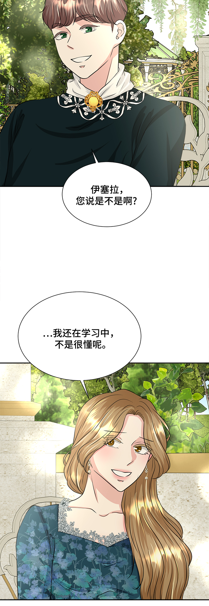 第19话11