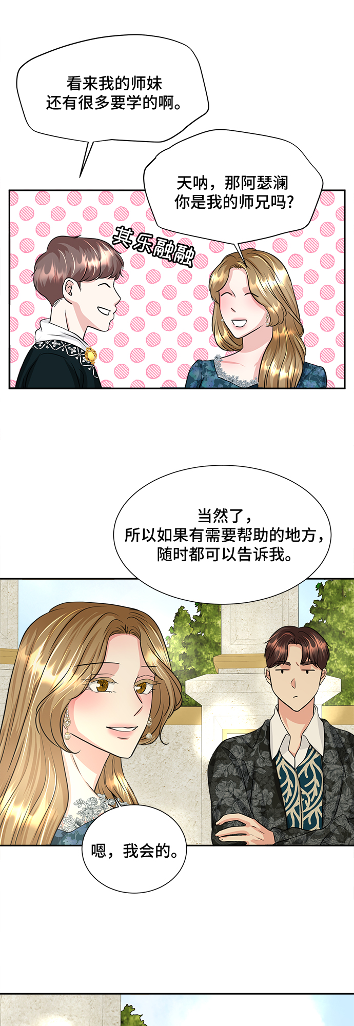 第19话12