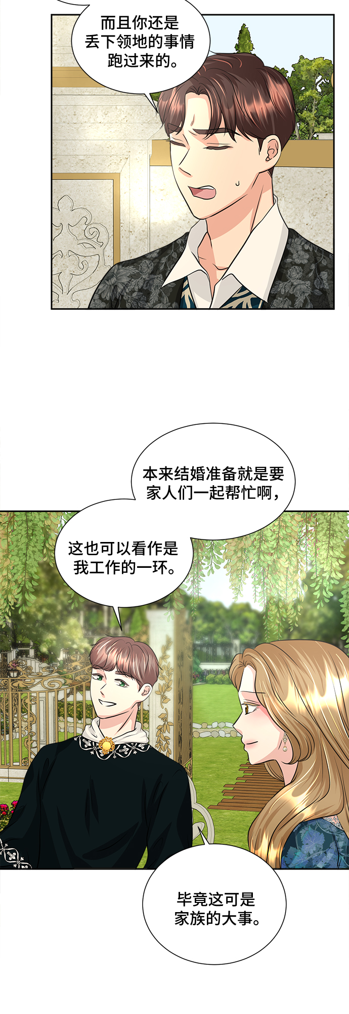 第19话18