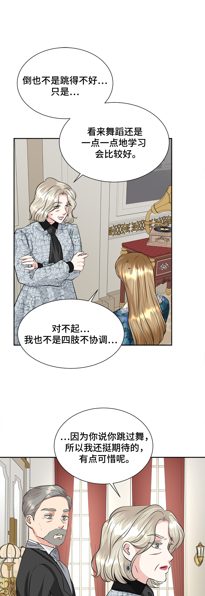 第19话29