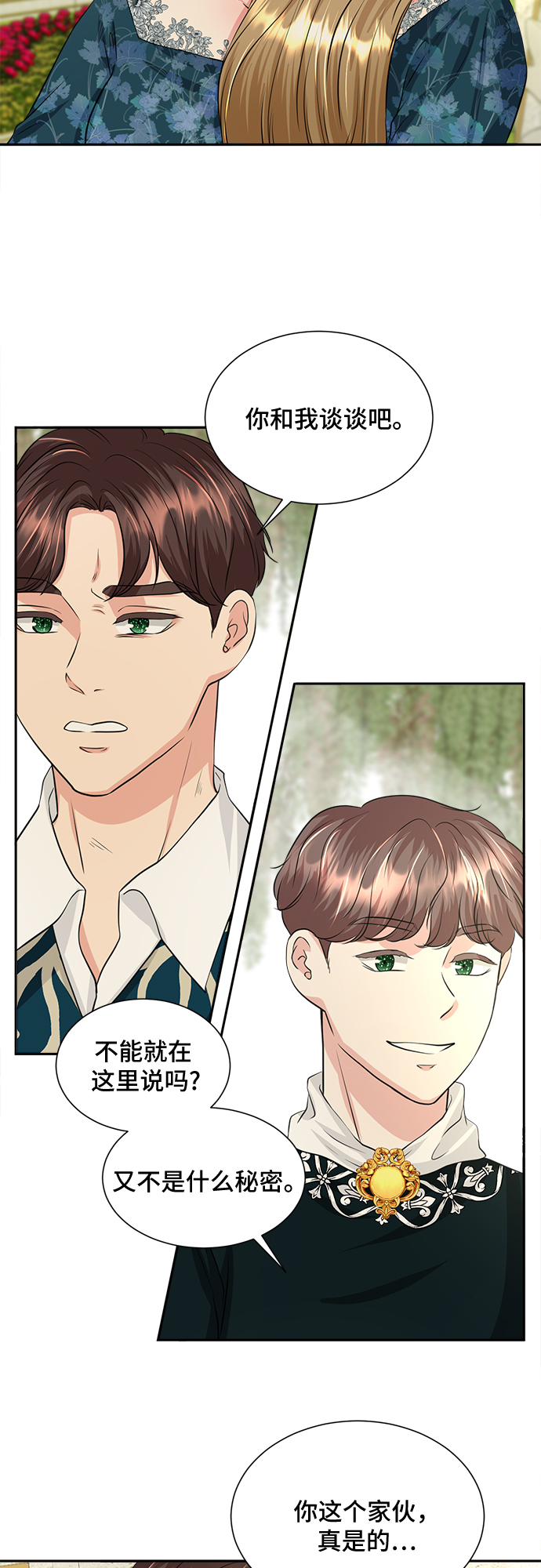 第19话3
