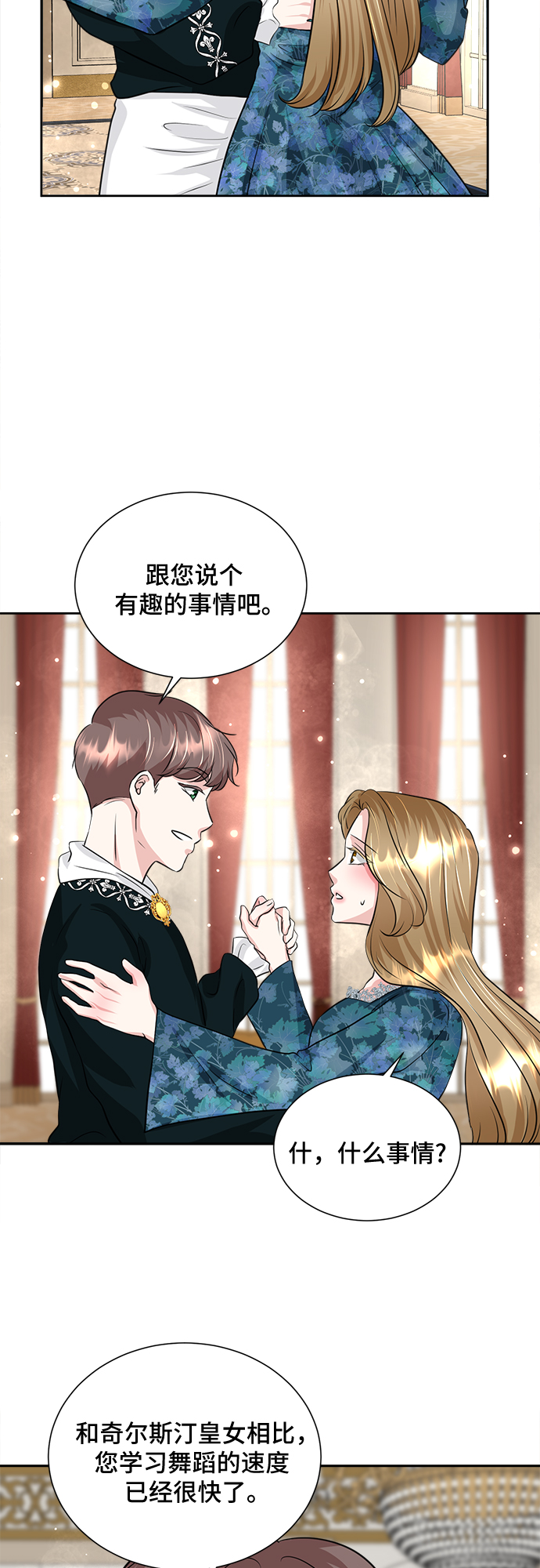 第19话34