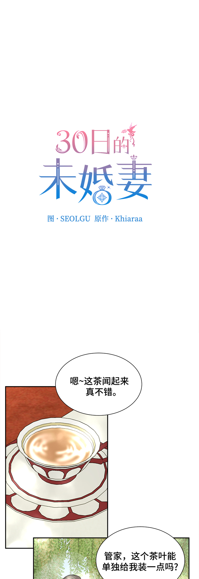 第19话5