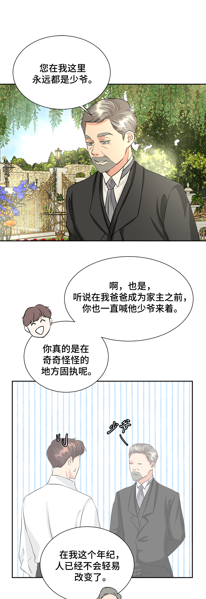 第19话7