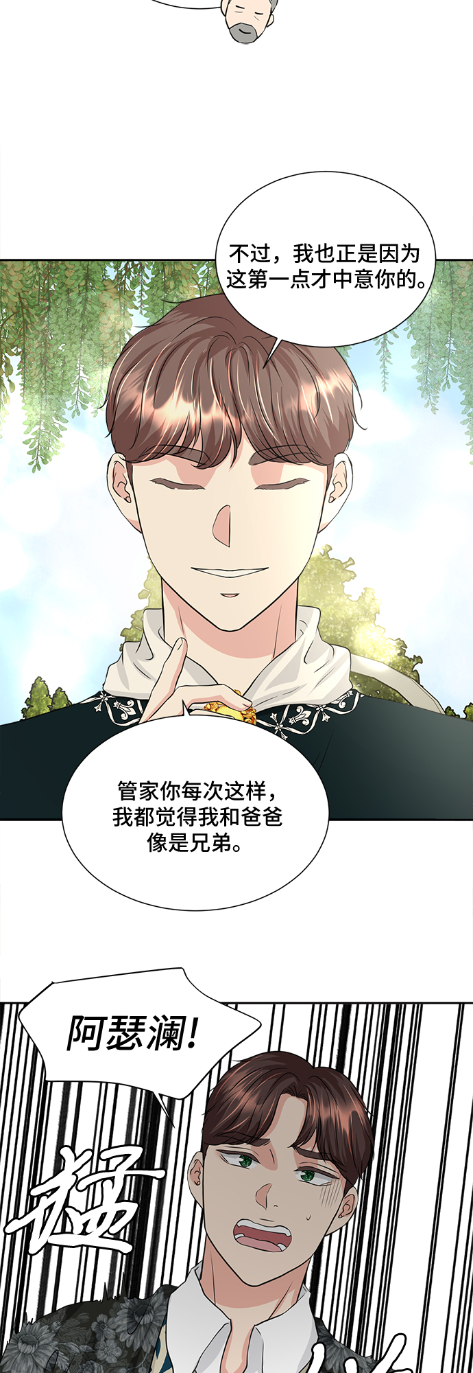 第19话8