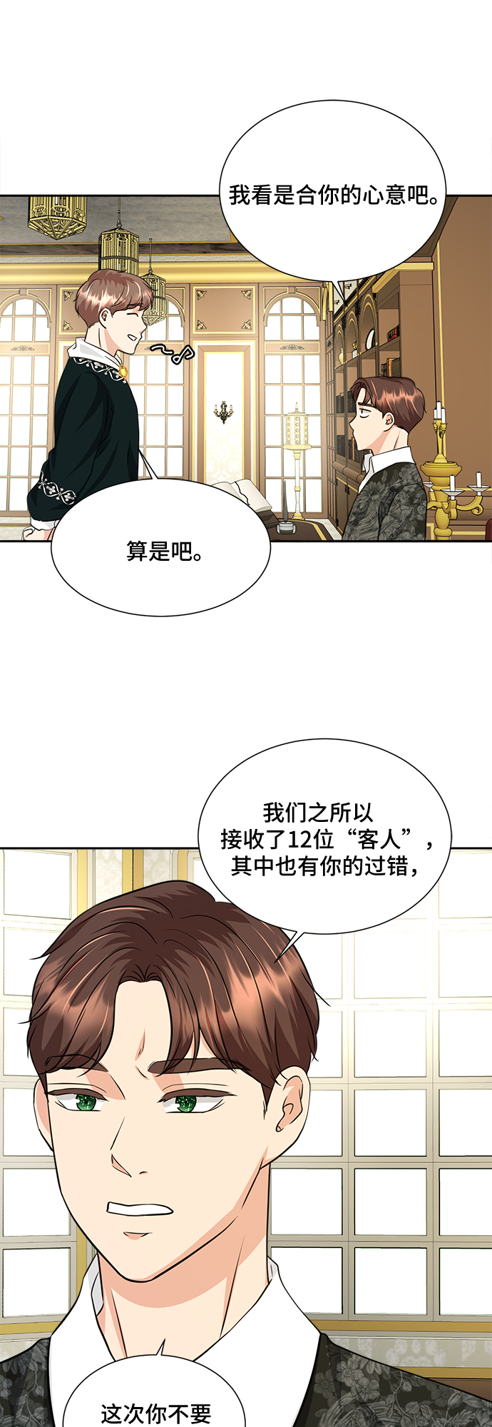 第20话14