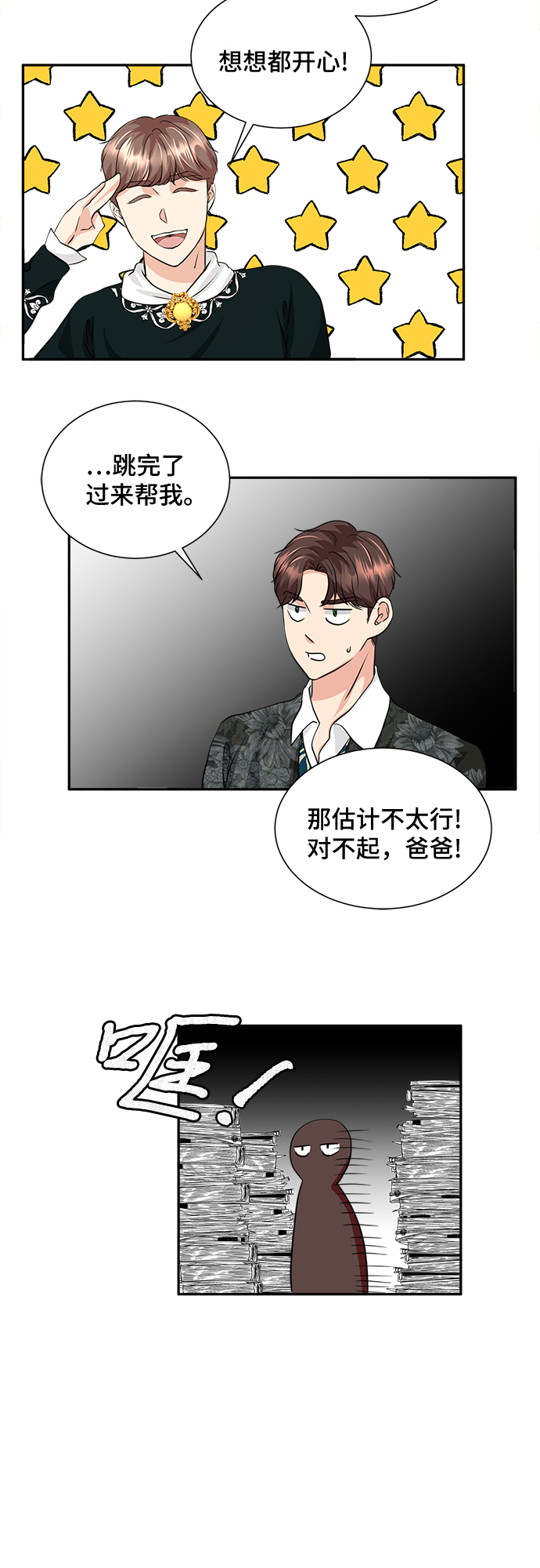 第20话17
