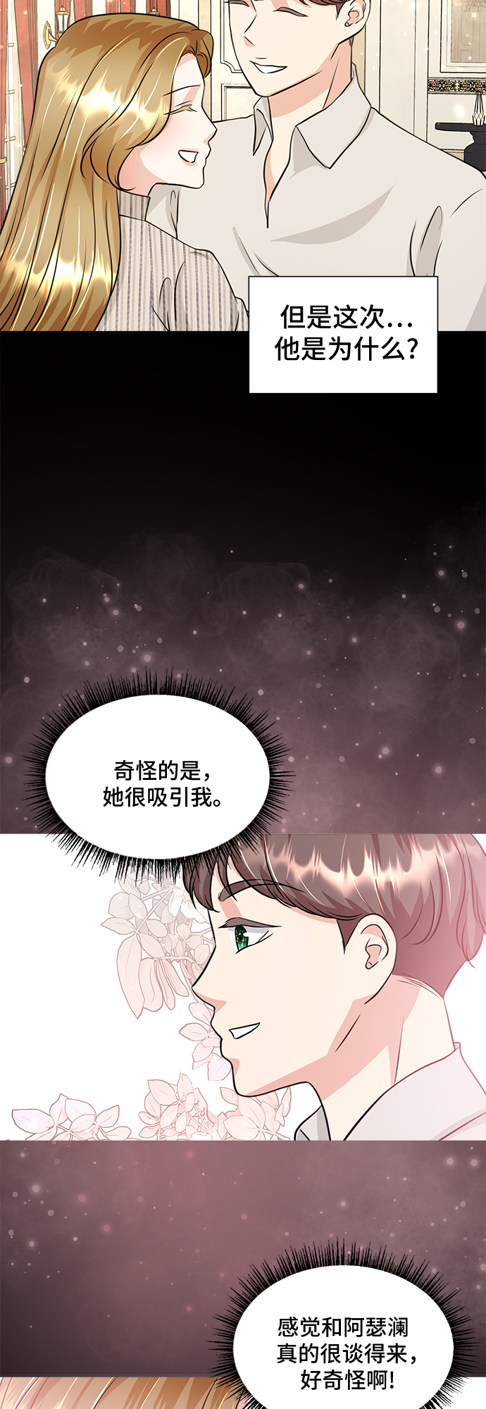 第20话23