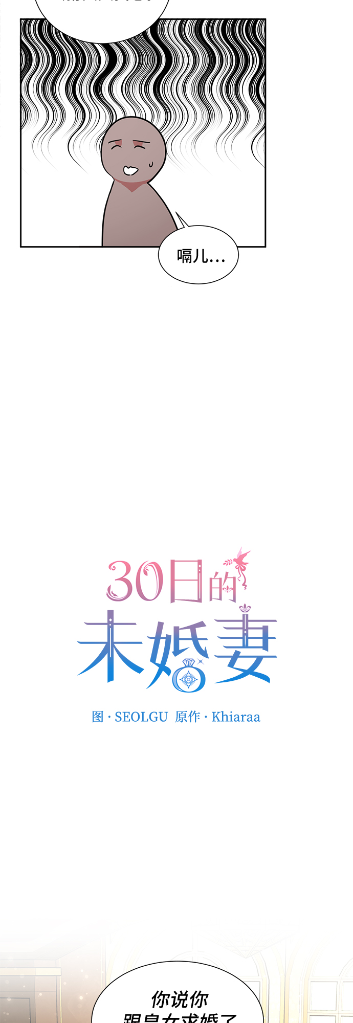 第20话3