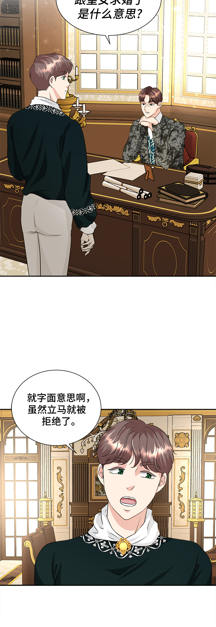 第20话4