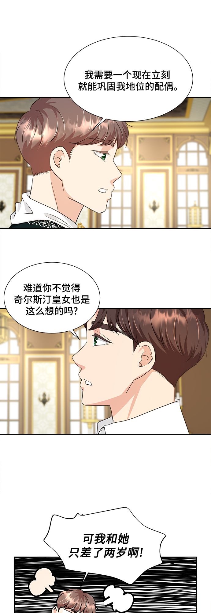 第20话7