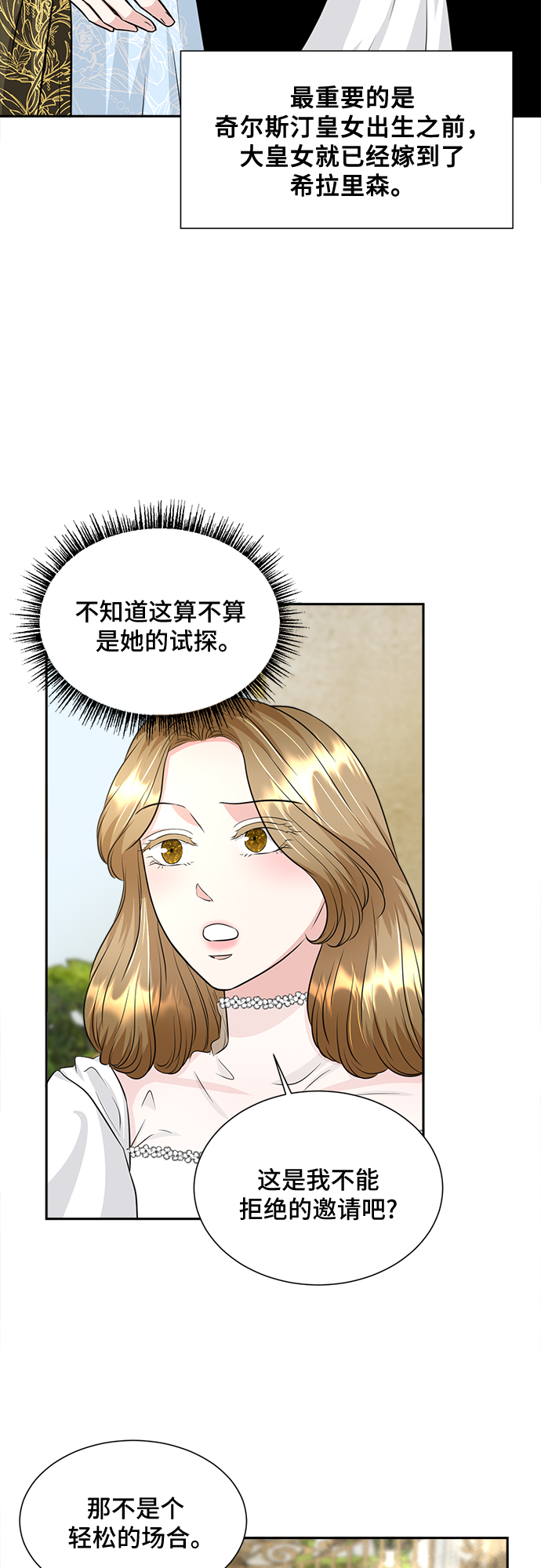 第23话16