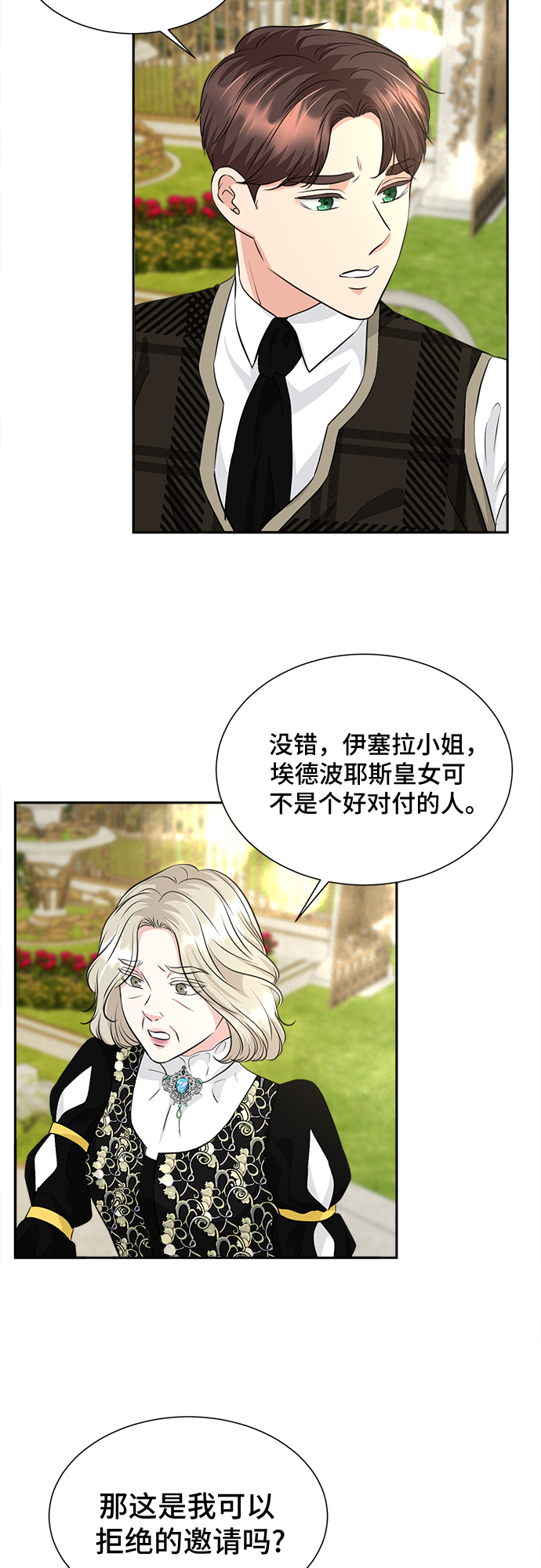 第23话17